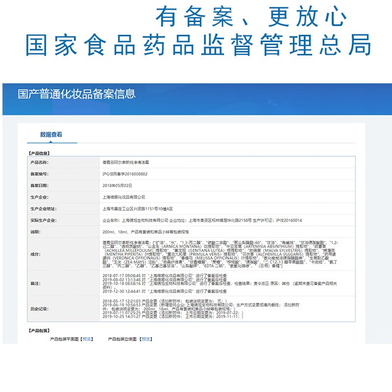 上海维娜化妆品阿尔卑斯纯净清洁霜200ml去黑头卸妆膏维娜官方网旗舰 维娜纯净清洁霜