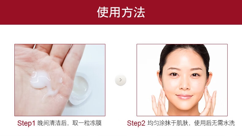 牛尔牛尔红薏仁毛孔细致晚安冻膜紧致抗皱保湿提亮肤色免洗睡眠面膜 红薏仁冻膜单盒