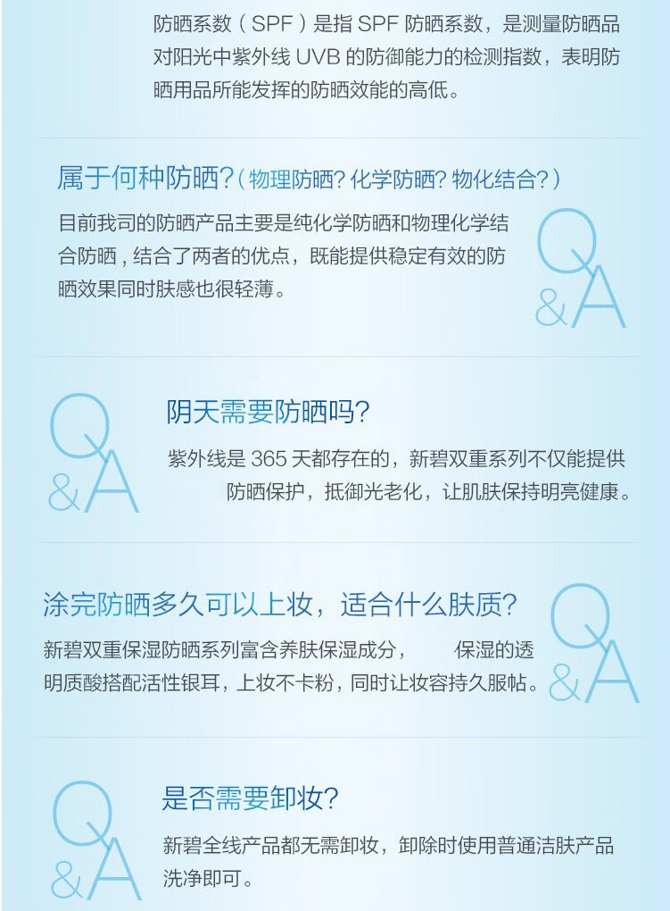 曼秀雷敦新碧冰凉清透防晒喷雾男女户外轻透水感全身可用SPF50+ PA++++ 骄阳防晒喷100ml