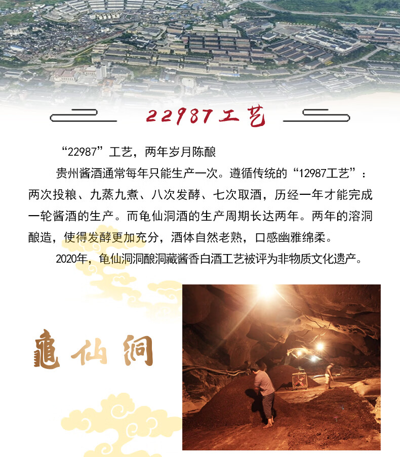 龟仙洞53度酱香型白酒贵州龟仙洞金奖洞藏500ml洞酿洞藏单瓶装53度