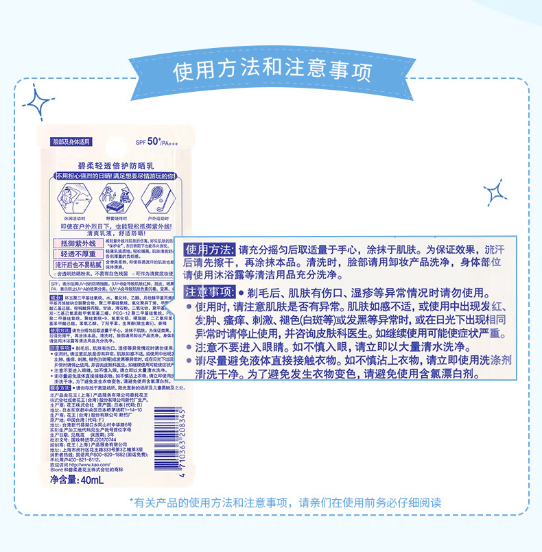 碧柔biore倍护隔离保湿防晒乳液SPF50+防水学生军训白领 40ml*2支