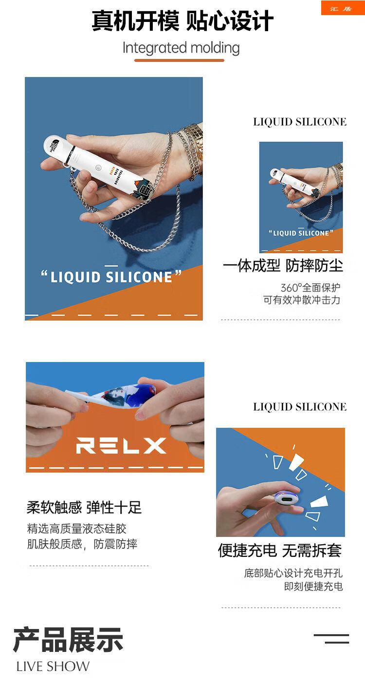 vtv烟套relx保护套一代1壳五代5四代4电子器烟杆贴纸挂绳约克四代bei