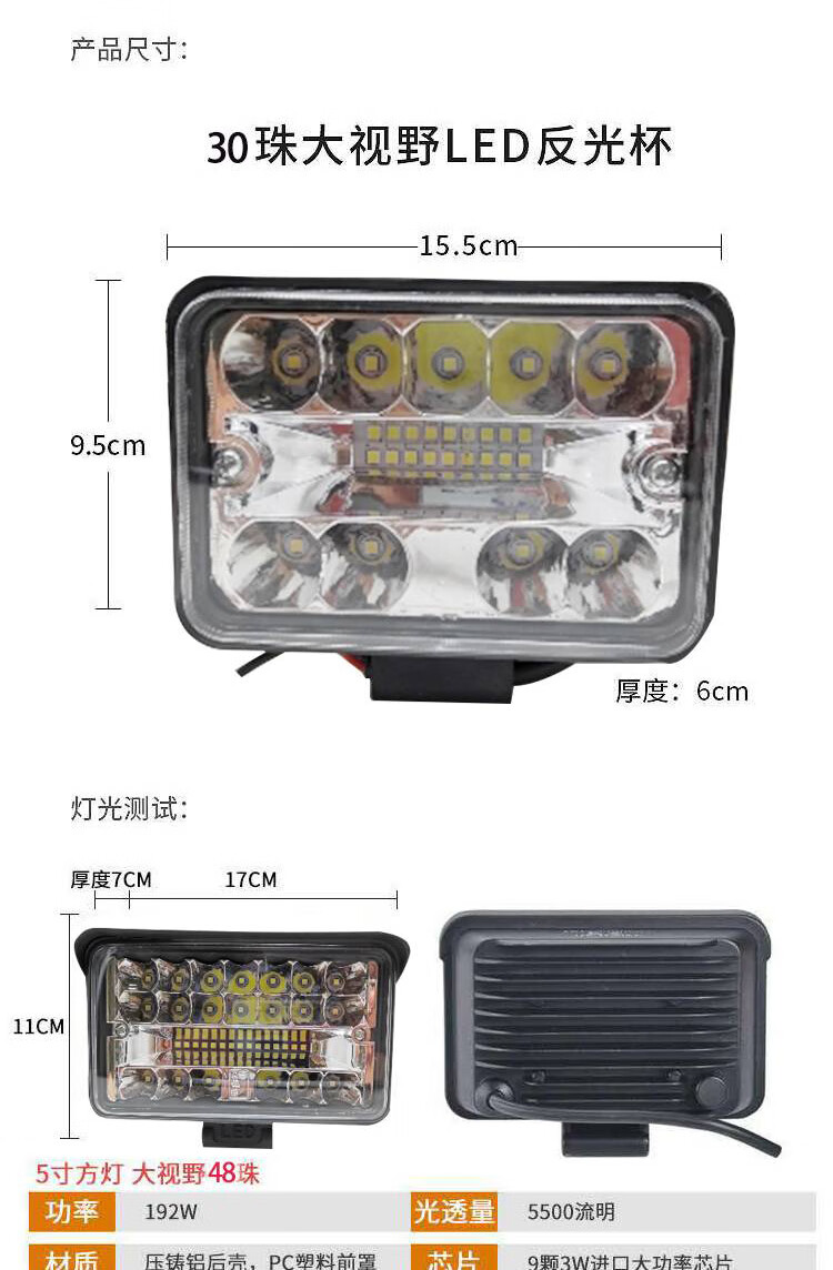 货车led大灯亮水三轮车灯12伏80v强光农用车工程车射灯五寸大视野远近