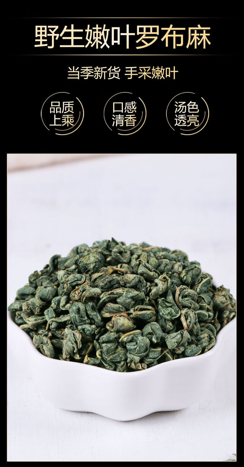 伟博新疆罗布麻茶罗布麻叶精选特级罗布麻降新货压颗粒罐装罗布麻买一