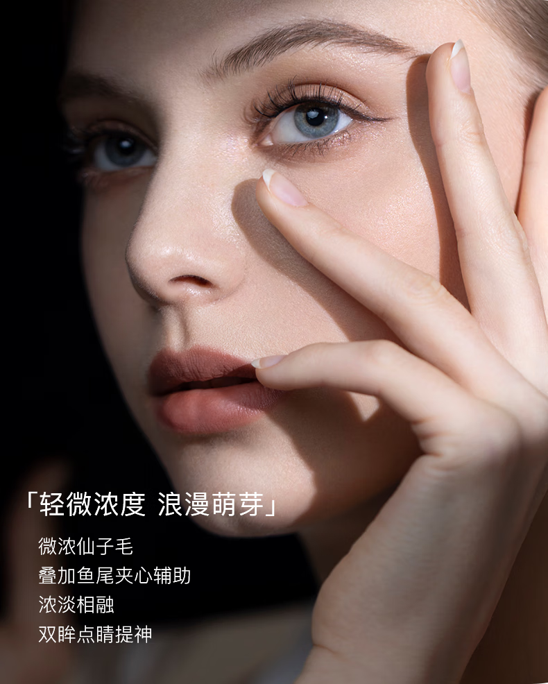 WOSADO悦瞳情人睫软磁吸假睫毛羽扇仙子毛整条自然仿真零胶自粘非嫁接 星野棕