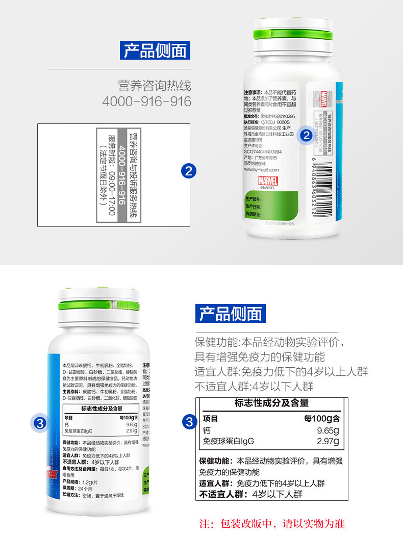 汤臣倍健牛初乳加钙咀嚼片 60片 中小学生青少年男女成人补钙增强免疫力药房同款 牛初乳加钙共120片