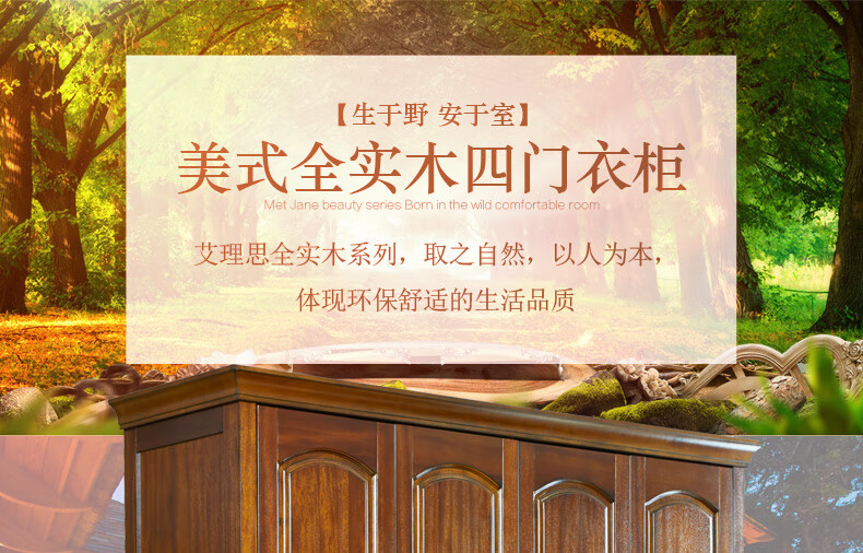 艾理思家具 全实木衣柜 美式乡村复古衣柜 简美别墅卧室四门大衣橱
