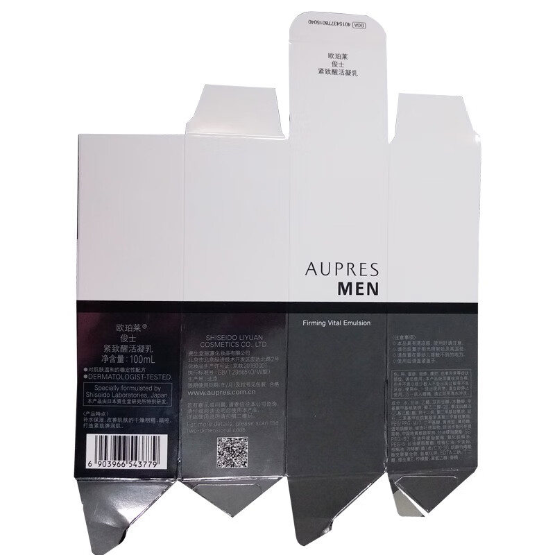 欧珀莱（AUPRES） 俊士男士护肤套装 补水净爽 缓解皮肤干燥 水150ml+乳100ml