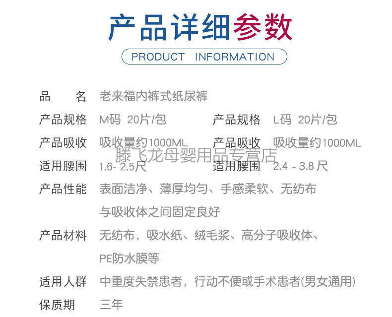 老来福成人拉拉裤老安康内裤式纸尿裤老年人尿不湿裤l码共40片2尺43尺