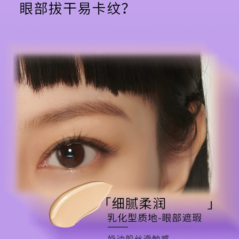 MCOM 眸珂感官双效盖章遮瑕膏6g 遮瑕液遮盖雀斑痘印斑点黑眼圈泪沟 C01（奶杏色+米咖色）白皙肤色