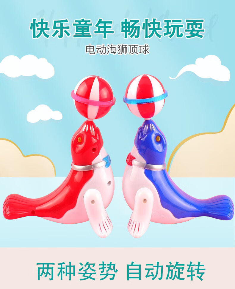 地摊热卖玩具海豚顶球会唱歌跳舞儿童电动海狮发光爬行哄娃神器海狮顶