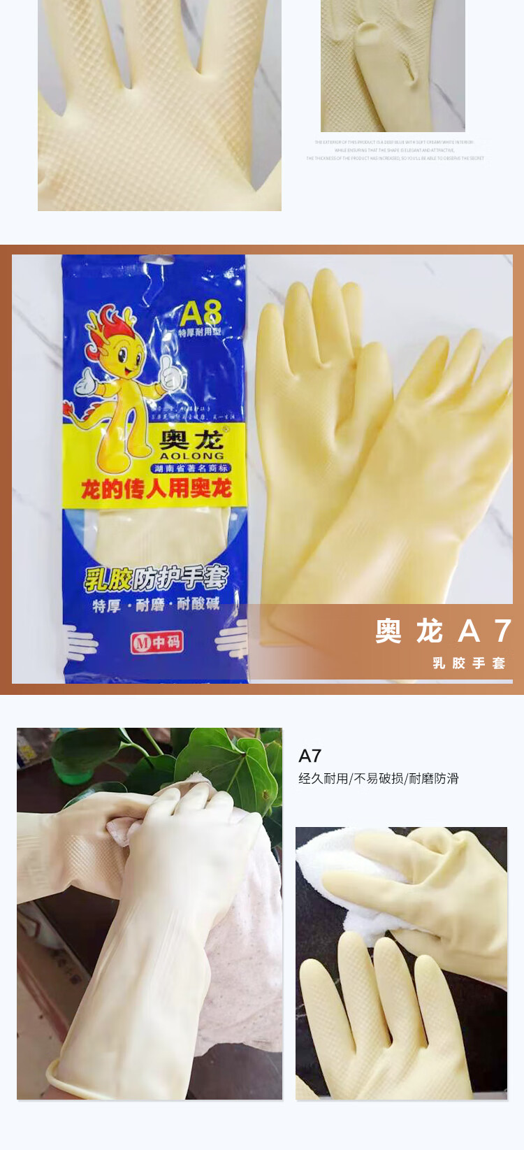 奥龙橡胶手套奥龙乳胶家用手套家务保洁塑料胶皮加厚耐用劳保橡胶手套