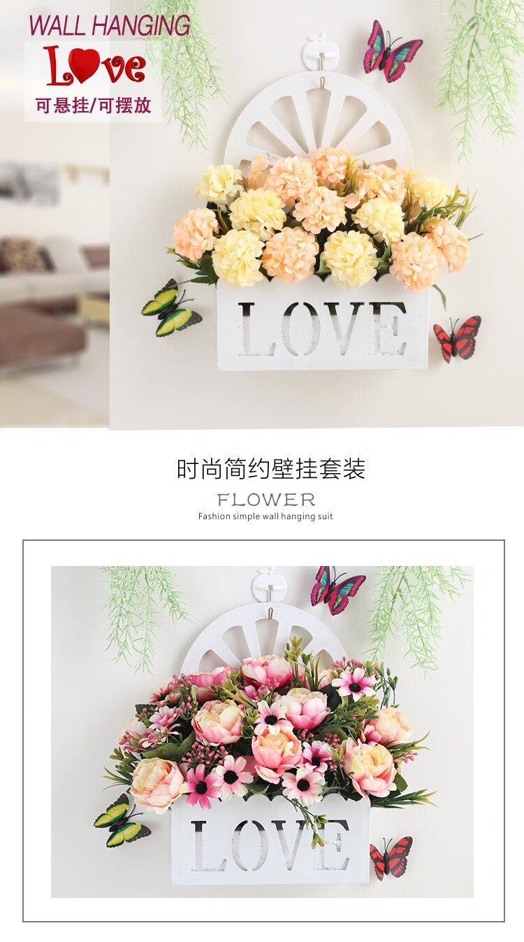 温馨家居love挂墙花篮壁挂式仿真花花盆插花套装花篮墙壁栅栏吊篮花卉