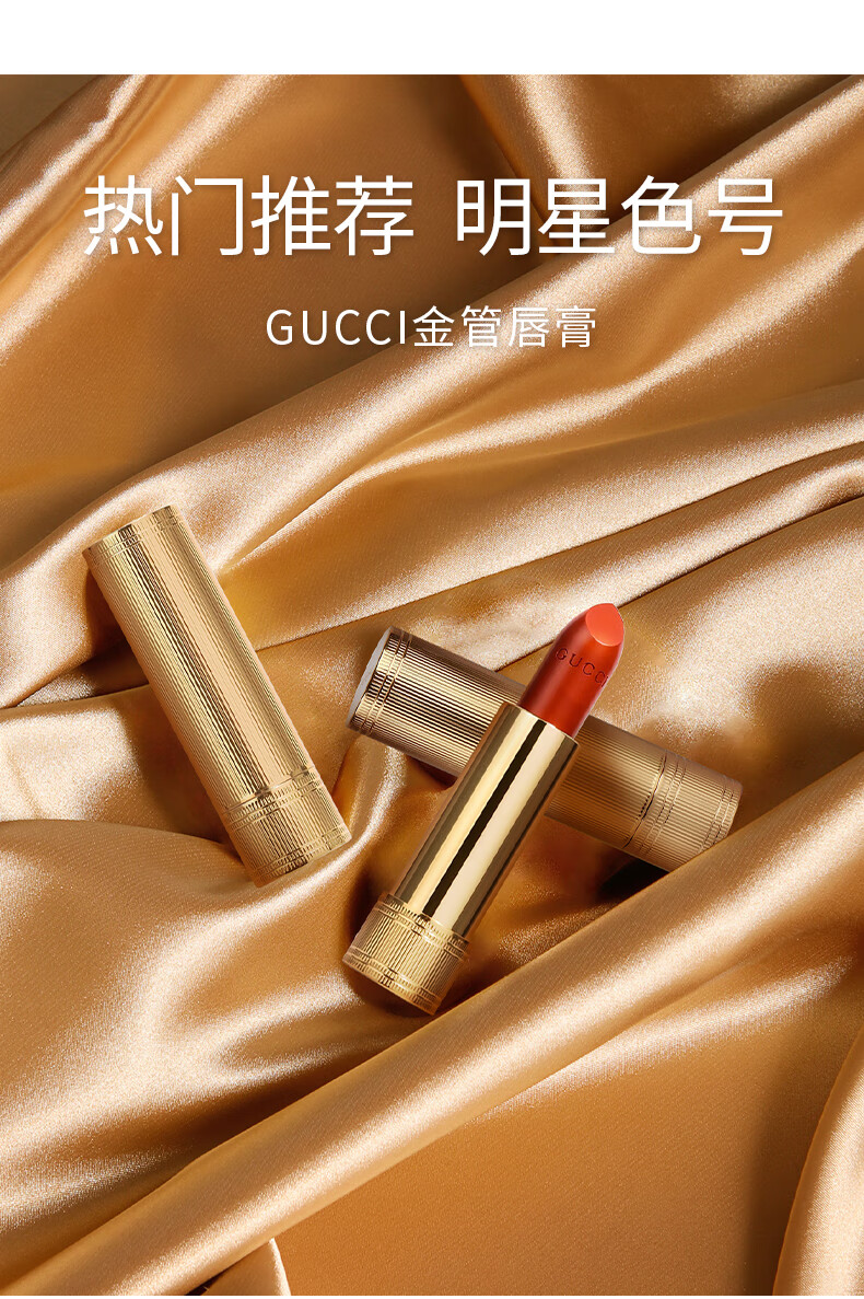 古驰（GUCCI）口红礼盒香水套装生日礼物女送老婆505 208 金管哑光 豆沙奶茶