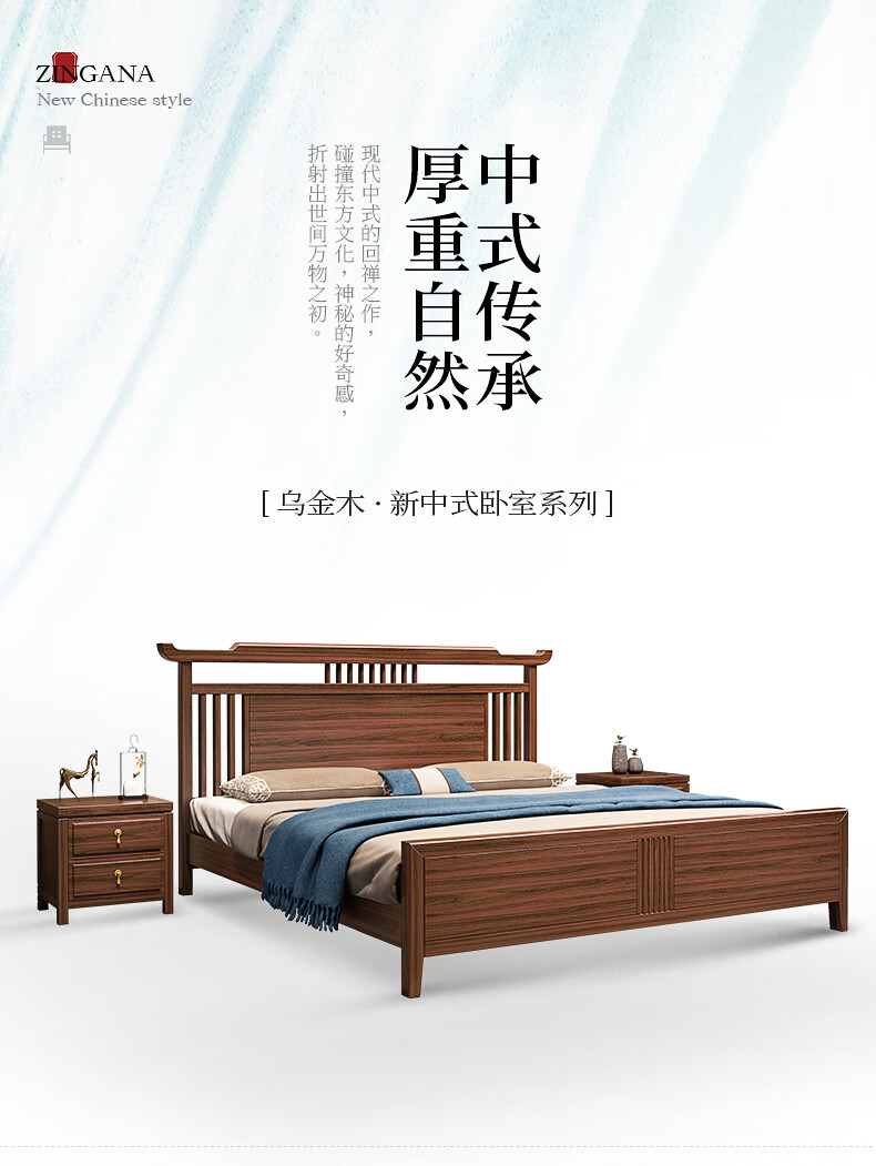 景腾 床 乌金木新中式实木床1.8米双人床高箱大床软包床婚床现代简约主卧室家具 单床 1.8米*2米标准款