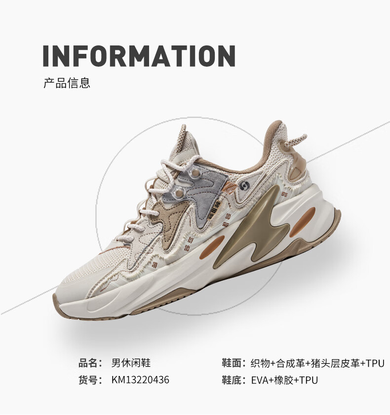 乔丹运动鞋_QIAODAN 乔丹 伏羲 男款老爹鞋 KM13220436