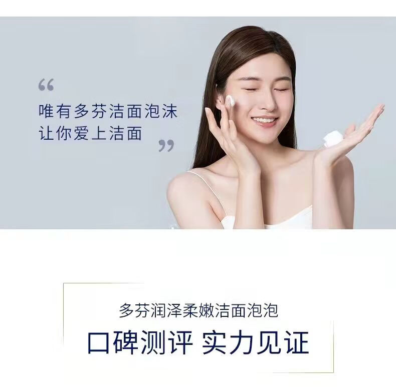 多芬（Dove）氨基酸洗面奶洁面慕斯泡沫乳男女温和深层清洁细腻泡泡敏感可用 柔嫩洁面泡泡蓝泡160ml*2瓶装