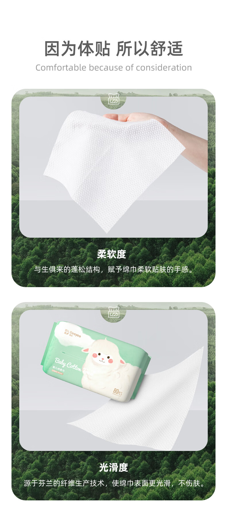 185458-【神券满99减50】德佑棉柔巾80抽*8大包婴儿干湿两用巾新生儿绵柔珍珠纹加厚洁面纸巾一次性擦洗脸巾 咩咩巾共640片-详情图