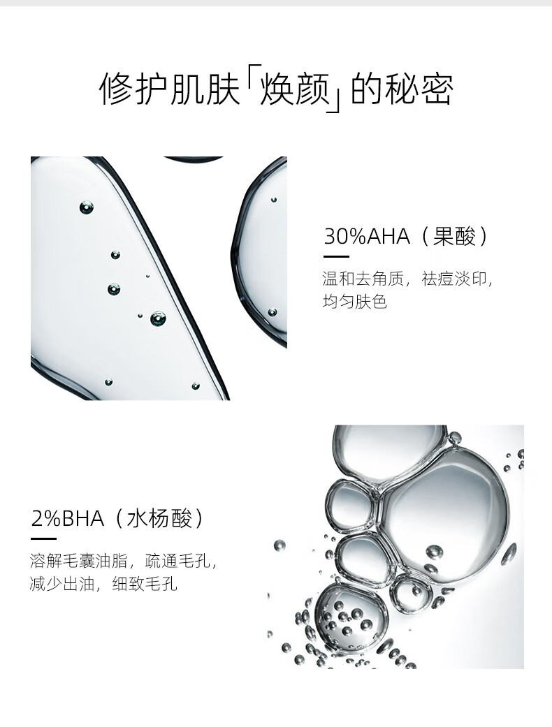 TheOrdinary30%果酸+2%水杨酸精华液面部精华护肤品化妆品去角质闭口粉刺收缩毛孔淡化雀斑 30%果酸祛痘焕肤精华