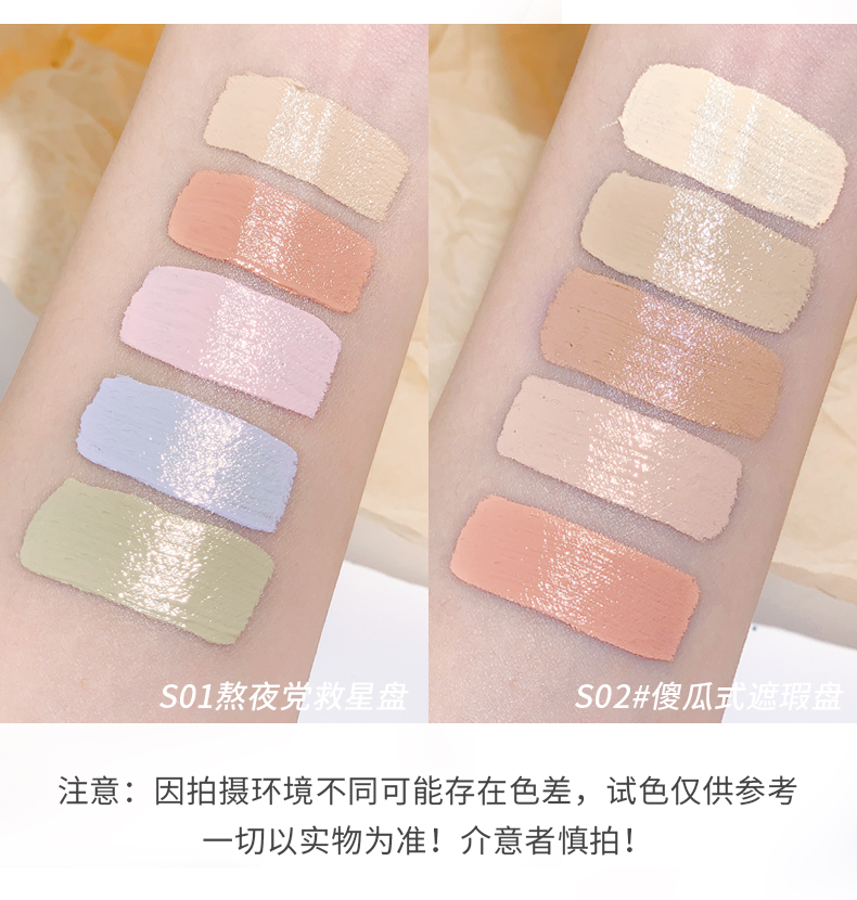 XiXi 遮瑕膏修容盘五色全脸阴影斑点黑眼圈修饰提亮学生遮痘印泪沟 S02#傻瓜式遮瑕盘