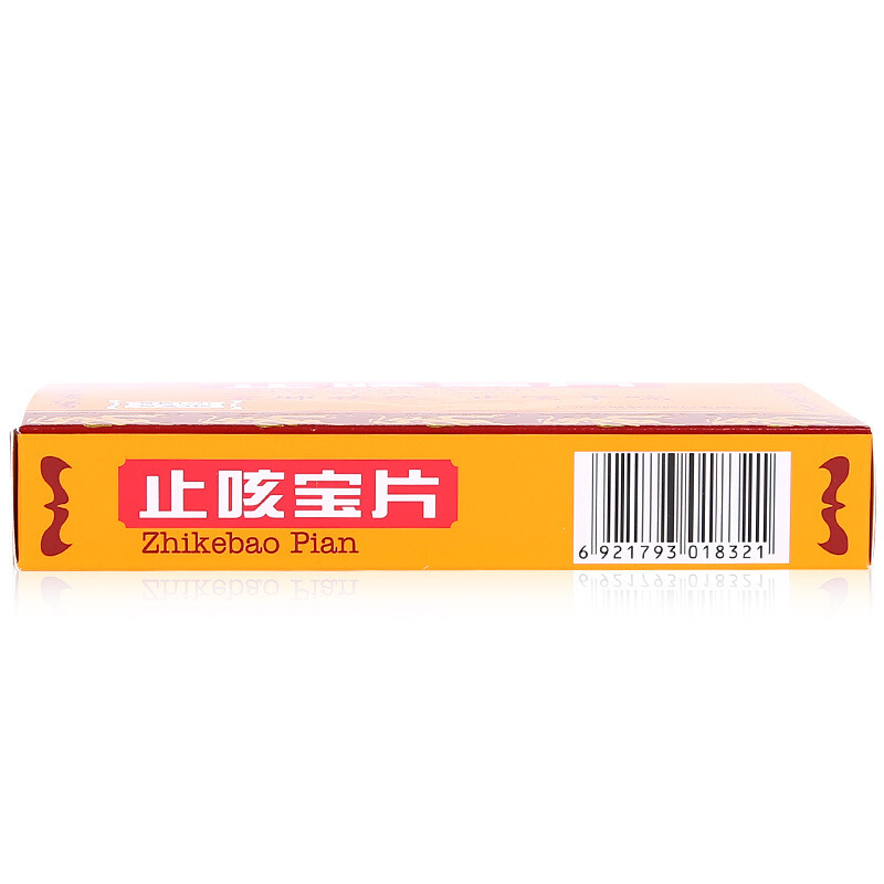 35g*36片 感冒咳嗽平气喘祛化痰痰多慢性支气管炎上呼吸道感染风寒