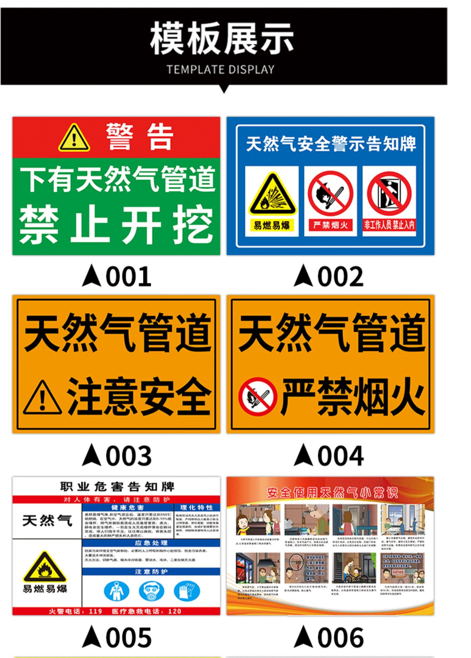 安全小常识抢修挂牌墙贴纸燃气设施重地警示牌提示牌pvc上墙宣禁止