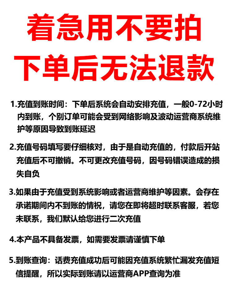 【特惠话费】中国电信200元慢充话费0-72小时内到账 200元