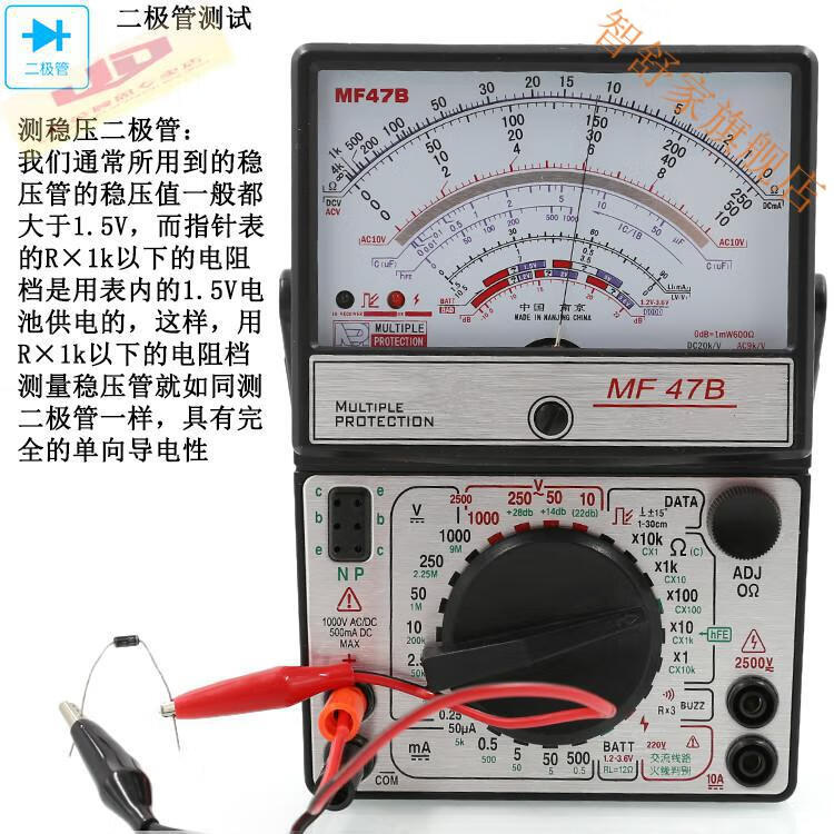 mf47指针式万用表机械式高精度防烧蜂鸣全保护表内磁定制天宇mf47手提