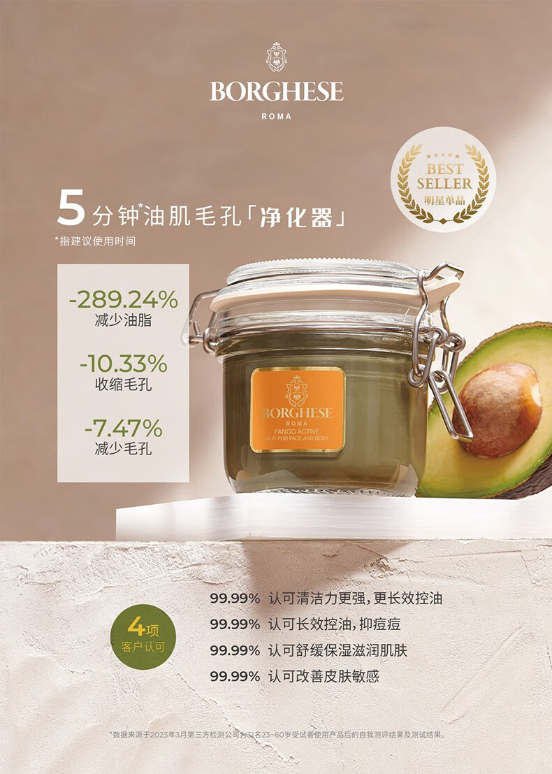 贝佳斯（BORGHESE）绿泥深层清洁面膜收缩毛孔泥浆面膜212g 深层清洁 绿泥 212g