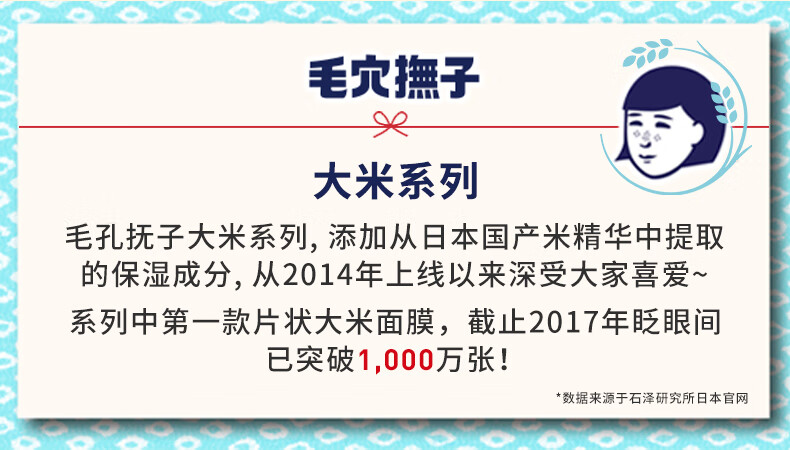 石泽研究所（ishizawa）日本大米面膜女士石泽研究所酒粕紧致补水保湿清洁收缩毛孔 10片