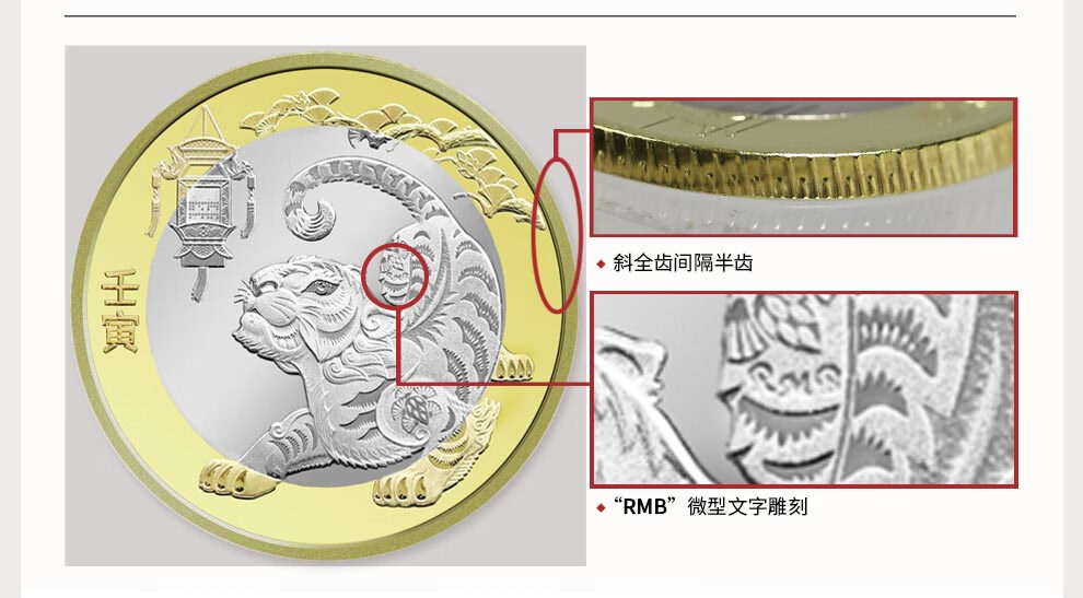 4，2022年虎年紀唸幣 生肖虎賀嵗幣10元麪值第二輪生肖紀唸幣 二輪生肖10枚帶盒