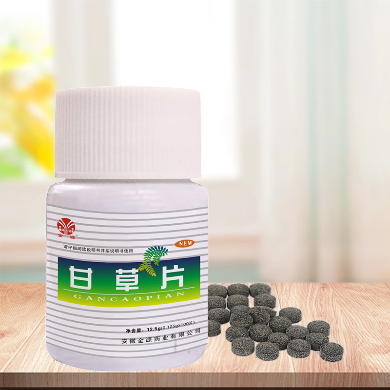 金源 甘草片100粒\/瓶 甘草含片 润喉含片 甘草片【不预售 拍下即发】 甘草片三瓶