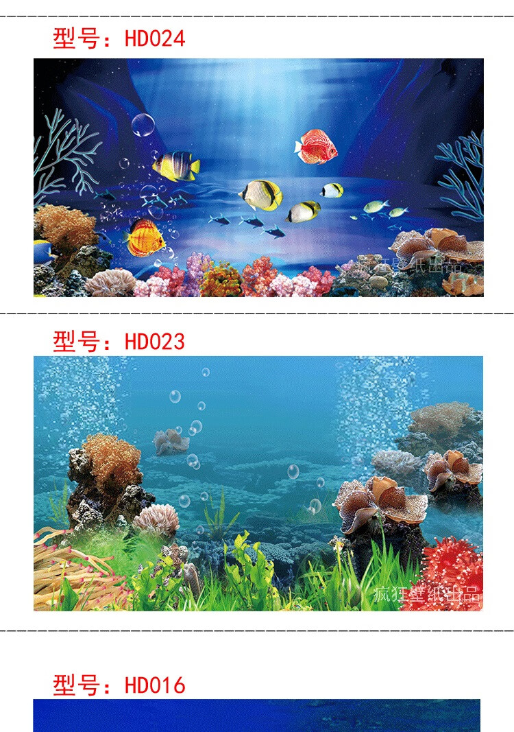 鱼缸背景纸画高清图3d立体鱼缸壁纸背景画定制水族箱装饰鱼缸贴纸 80