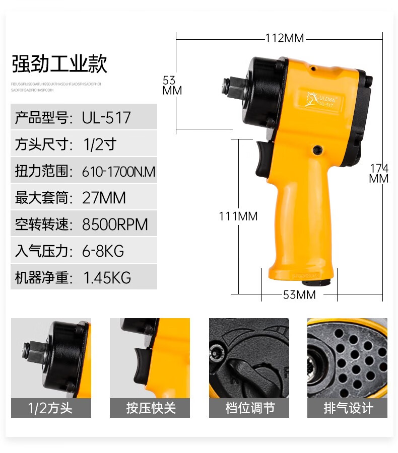 ulema小风炮气动扳手12寸迷你小型风扳机轻型工业级大扭力流水线工具