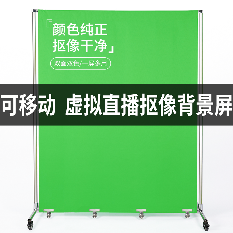 cvaojuv确斋直播绿幕抠像虚拟背景屏网红绿幕布演播室直播背景布直播