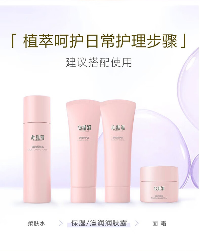 心维雅保湿润肤露补水保湿护肤品 125g 1支装