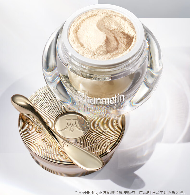 梵蜜琳（THANMELIN）贵妇膏珍珠膏保湿亮肤淡印收缩毛孔亮色保湿面霜女遮瑕养肤二合一 贵妇膏8g