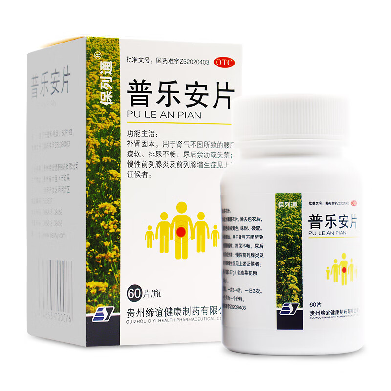 保列通普乐安片60片补肾固本肾气不固所致的腰膝酸软尿后余沥排尿不畅