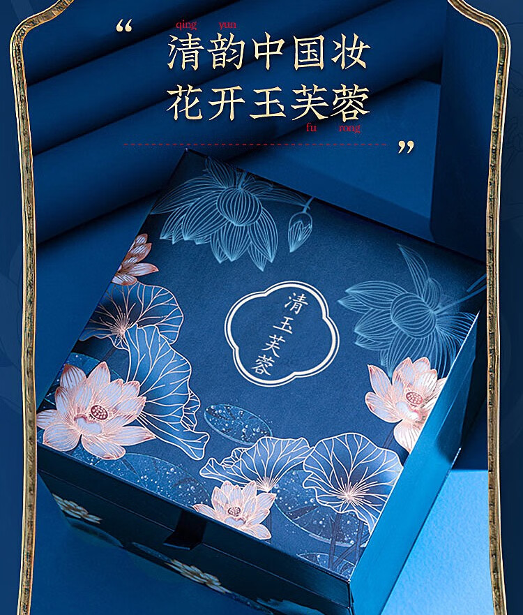 山品良造 中国风雕花口红礼盒彩妆套装全套化妆品生日礼物女生圣诞节礼物送女友女朋友老婆闺蜜情侣表白礼品 清玉芙蓉彩妆套盒【十件套】