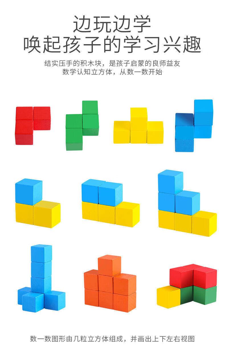 方块积木正方体小学数学教具颗粒积木木制立方体儿童拼搭玩具33cm彩色