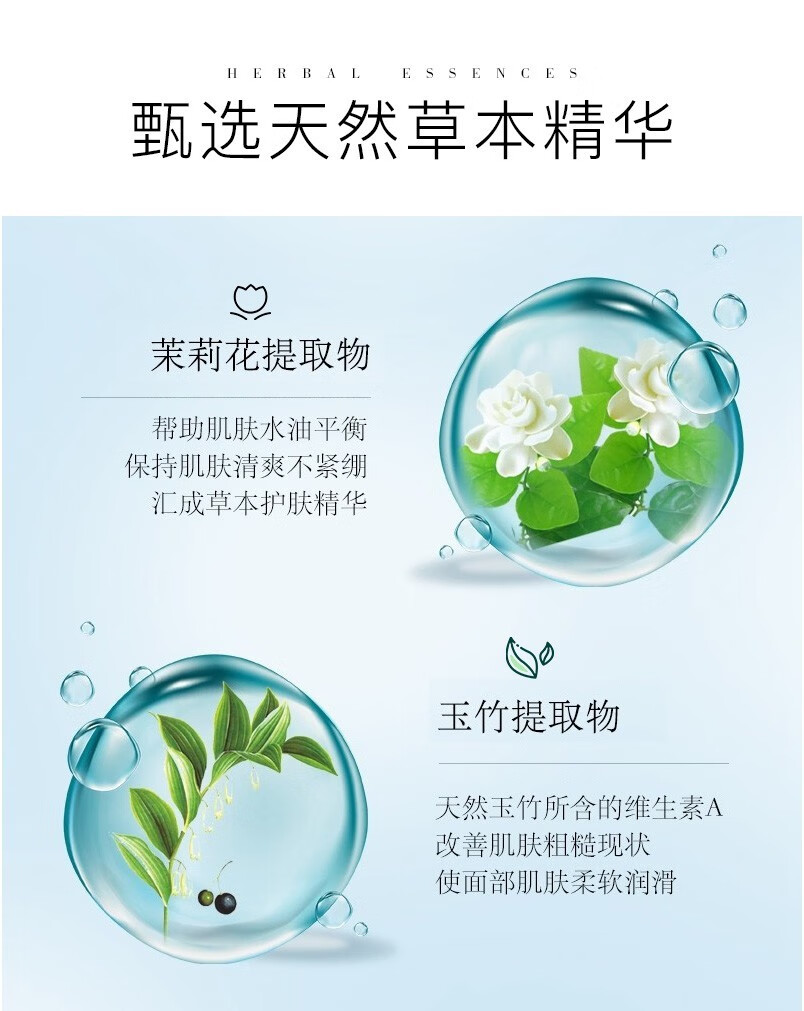 三生花 百雀羚护肤品套装水滢衡肤茉莉礼盒 柔嫩保湿 细嫩光滑 洗面奶100g+水100ml+乳100ml