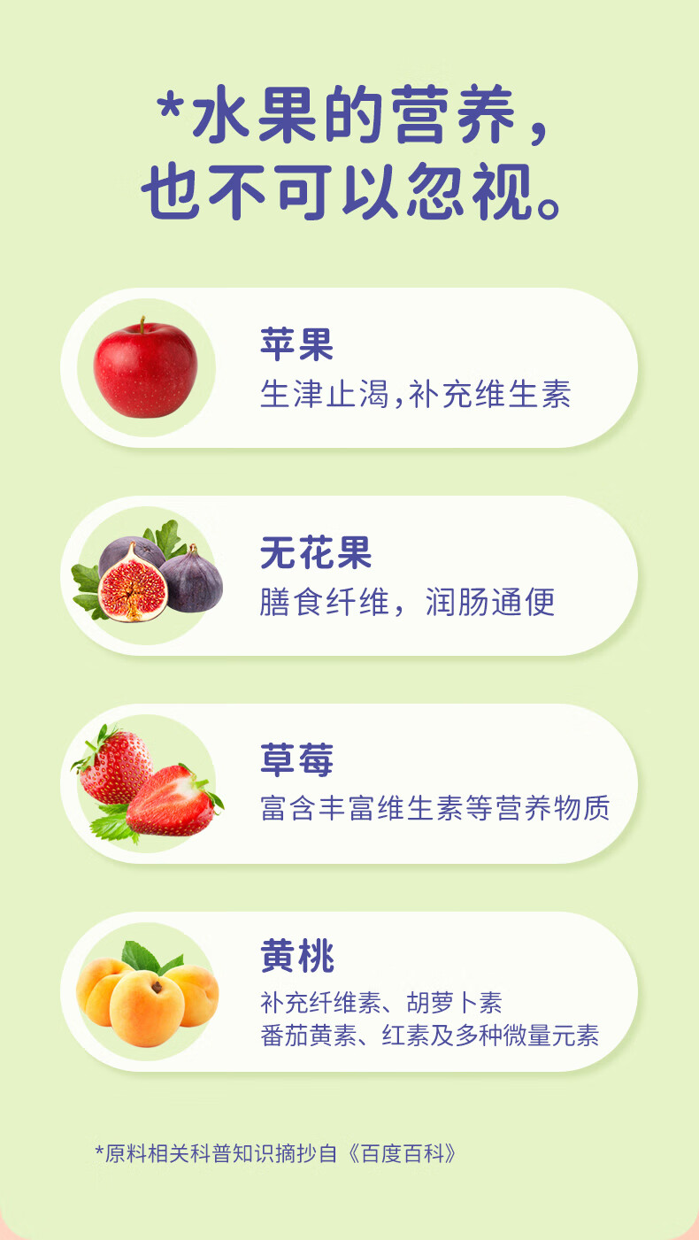 果仙多维冻干水果脆片 儿童零食水果干不添加食用盐 水果脆片（苹果+黄桃+无花果）