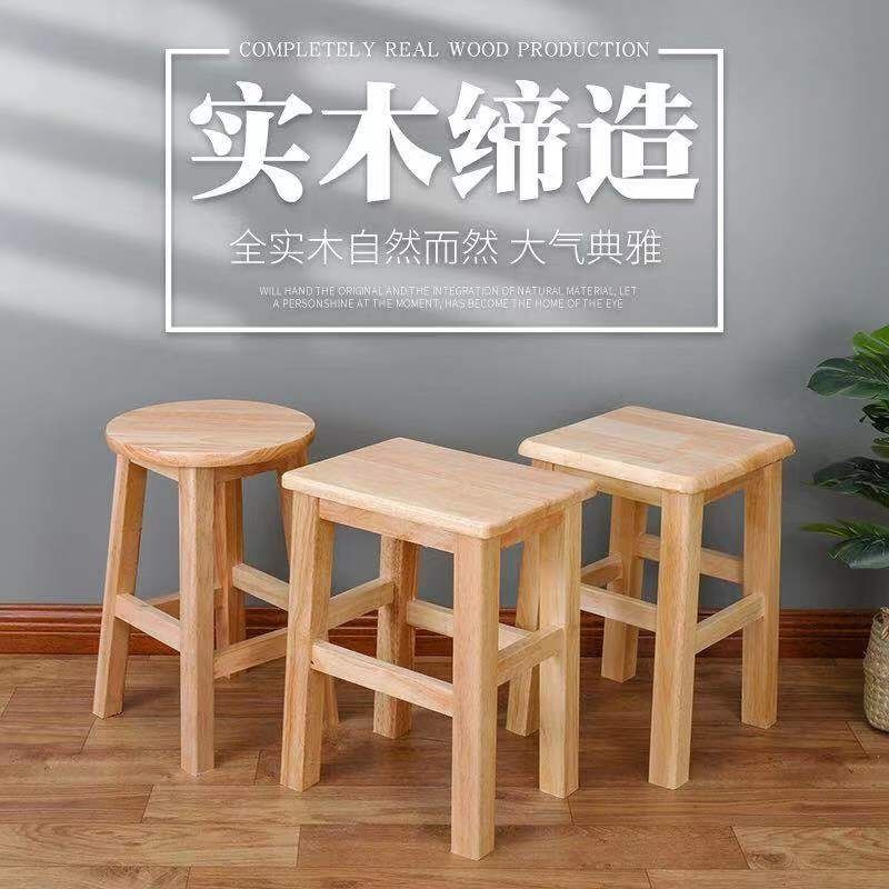实木凳子方凳子客厅凳四方凳餐厅凳学生板凳橡木圆凳简约高脚凳高么蕉 45高升级加粗