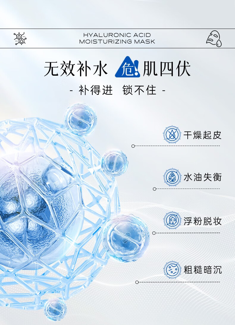 NACO8D玻尿酸补水面膜保湿深层锁水细腻毛孔改善干燥起皮粗糙暗沉提亮 8D玻尿酸补水面膜1盒（10片）
