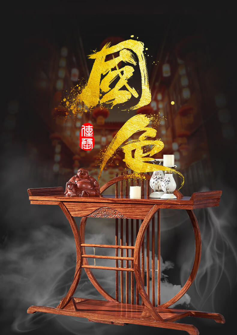 正荣府 红木家具非洲花梨(学名:刺猬紫檀)玄关台 实木玄关桌新中式条案香案供台供桌摆件架 祥云玄关台
