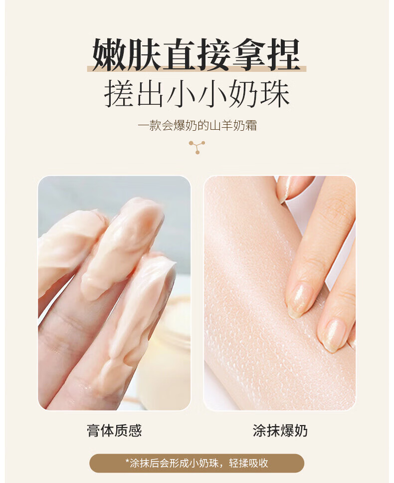 韩伦美羽玻色因补水保湿山羊奶霜高保湿早晚霜保湿 山羊奶霜100g