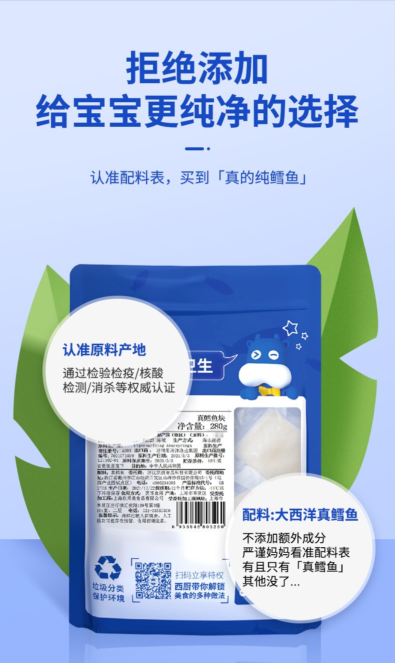 小牛凯西 大西洋鳕鱼块去皮去刺营养半成品深海真鳕鱼7日餐独立包装280g/袋
