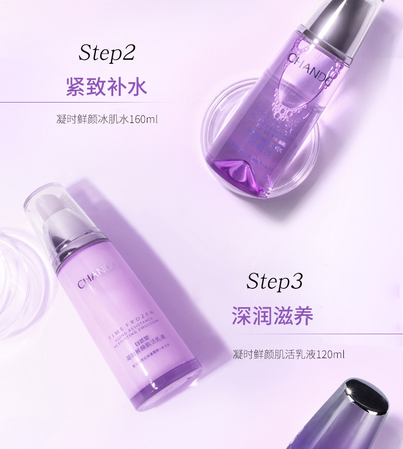 自然堂护肤品套装抗皱提拉紧致淡化细纹套装水乳凝时鲜颜官方店旗舰礼物 两件套1#爽肤水+乳液