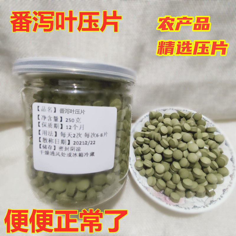 伟博番泻叶压片100g500克番泻叶粉片瓶装通泻叶茶便便通茶秘排便茶