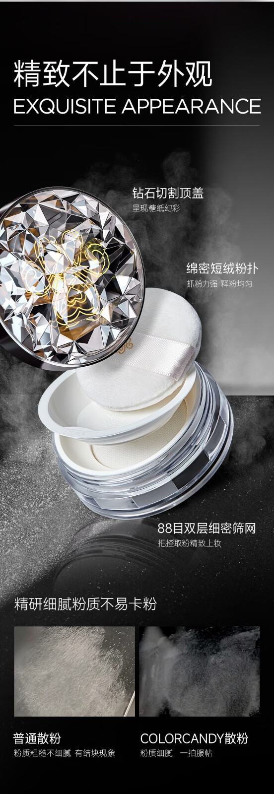 Color Candy糖果彩色浪姐蜜粉散粉定妆控油轻薄自然持久防水防汗不易脱妆 02 裸色洋纱